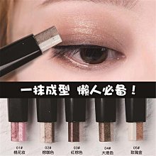 【雙光眼影筆】幻色熠彩高光眼影筆珠光細閃修容眼線筆臥蠶提亮雙色眼影棒【夏沫美妝甄選】 歷史價格詳細信息