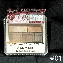 ????????日本 CANMAKE 粉彩遮瑕調色盤  米色 淺米色 ✨快速出貨✨ 歷史價格詳細信息
