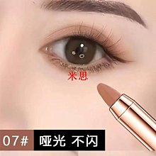 高光筆  現貨 正品 SWEET MINT 臥蠶筆  高光遮瑕筆【夏沫美妝甄選】 歷史價格詳細信息