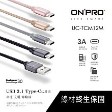 QC 3.0+3A 圓型 強力磁吸Type-C,Lightning,Micro-USB 高速傳輸線100公分-鈦黑 歷史價格詳細信息