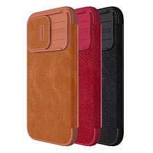 NILLKIN Apple iPhone 15 Pro Max 黑鏡 Pro 保護殼 歷史價格詳細信息