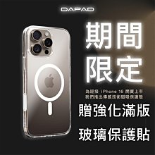 iPhone 16 Pro / Pro Max / Plus 專利傳感技術 磁吸保護殼 延緩黃化 歷史價格詳細信息