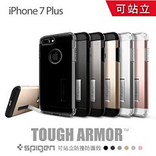 限時優惠 SGP iPhone 7 8 4.7 Slim Armor 纖薄雙層 防撞 支架 保護殼 歷史價格詳細信息