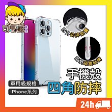 【四角強化透明套】Apple iPad 2017/2018 A1822/A1823/A1893/A1954 大音孔 軟殼 歷史價格詳細信息