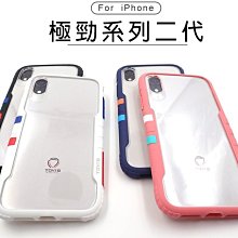 Apple iPhone XR / XS / XS Max 撞色手機皮套 側掀站立 歷史價格詳細信息