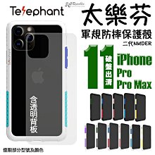 出清 手機殼 防摔殼 SGP iPhone 13 Pro 6.1吋 Max Liquid Crystal 歷史價格詳細信息