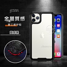 威力家 VXTRA iPhone SE 2020/SE2 防摔氣墊保護殼 空壓殼 手機殼 SE第二代 透明殼 軟殼 歷史價格詳細信息