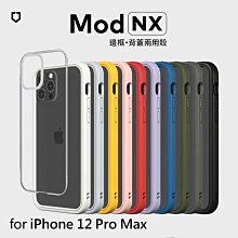 【犀牛盾】iPhone 12 Pro Max (6.7吋) Mod NX 防摔邊框背蓋兩用手機保護殼(多色可選) 歷史價格詳細信息