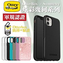 OtterBox iPhone 12系列 Symmetry炫彩幾何保護殼 歷史價格詳細信息