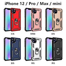 【指環軍規防摔殼】Apple iPhone 12 mini 5.4吋 軍士保護殼/磁吸車載/指環支架/防摔背蓋手機殼-ZW 歷史價格詳細信息