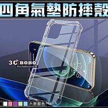 四角防摔手機殼 透明空壓殼適用iPhone 15 14 13 12 11 Pro Max X XR XS i11 i13-彩虹優選 歷史價格詳細信息