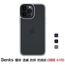 Benks 防摔膚感殼 iPhone 13 12 mini 11 Pro Max XS Max  X 防摔殼 手機殼 歷史價格詳細信息