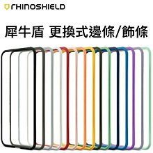 【飾條】犀牛盾 CrashGuard NX - iPhone 13 mini / 13 Pro Max 價格比較,價格查詢,歷史價格詳細信息