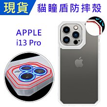 iPhone14Pro 鏡頭增高全包覆防摔殼 i14Pro貓瞳盾氣墊防摔殼 ibuy空壓殼 氣墊殼 空壓殼 耐衝擊手機殼 歷史價格詳細信息