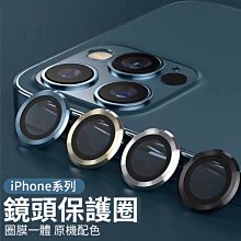 iPhone鋼化鏡頭貼 IPHONE 11 12 13 14 鋼化鏡頭貼 一體式鏡頭蓋 鏡頭蓋 鏡頭 保護貼 鋼化膜 歷史價格詳細信息