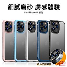 蘋果手機殼 磨砂防指紋適用蘋果15手機殼iPhone15promax透明14新款13硬殼12手機皮套 保護套 保護殼 歷史價格詳細信息