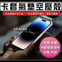 防摔 ! 空壓殼 iPhone 14 / i14 氣囊 防撞 手機殼 軟殼 保護套 歷史價格詳細信息