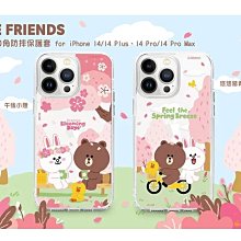 GARMMA永橙 LINE FRIENDS iPhone 14系列 磁吸款保護殼 麵包熊大【板橋魔力】 歷史價格詳細信息