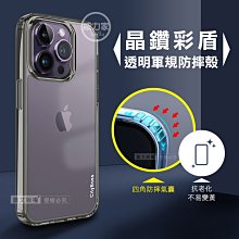 CITY晶鑽彩盾 iPhone 14 Plus 6.7吋 抗發黃透明殼 氣囊軍規防摔殼 手機殼(遠峰藍) 歷史價格詳細信息