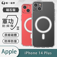 【軍功防摔殼】iPhone14 i14 Pro Max 14 PLUS手機殼 裸機透明質感USA軍事防摔環保無毒專利結構 歷史價格詳細信息