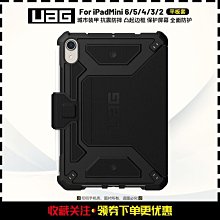 全新 UAG iPad mini 6 8.3吋 (2021)都會款耐衝擊保護殻 自動休眠喚醒功能A2567 A2568 歷史價格詳細信息