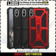 UAG iPhone Xs max 美國軍規 耐衝擊保護殻 手機保護殼 皮套 耐摔 公司貨 強強滾w- 歷史價格詳細信息