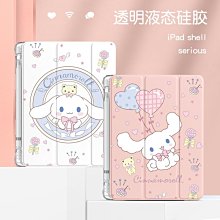 iPadmini6保護套2021新款iPad9保護殼2022適用蘋果pro11防摔2020全包air4平板8不帶筆槽20 歷史價格詳細信息