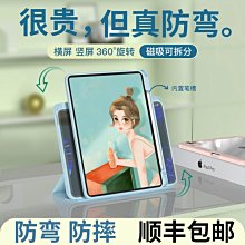 保護殼 保護套 vivopad保護套2022新款vivo平板電腦軟皮套硅膠ipad外殼磁吸ipad輕薄11英寸卡通可愛v 歷史價格詳細信息