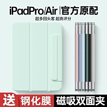 適用ipadpro全靣屏保護套2022蘋果平板保護殼2021ipad10十代9代帶筆槽air5/4/3防摔mini6/5 歷史價格詳細信息