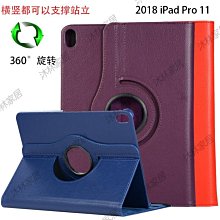 2018蘋果iPad Pro 11平板保護套 新A1980皮套 A2013/1934旋轉外殼-促銷 價格比較,價格查詢,歷史價格詳細信息