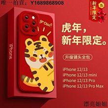 蘋果13pro手機殼新年酒紅色財源滾滾iphone15promax復古隱形支架11女13創意ins新款12手機套15全包 歷史價格詳細信息