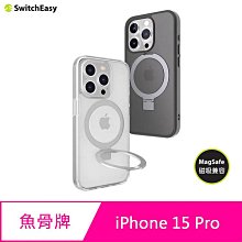 魚骨牌 SwitchEasy iPhone 15 Pro 6.1吋 MagStand M 磁吸立架防摔手機殼(支援 MagSafe) 歷史價格詳細信息