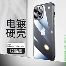 IPhone13 加硬不軟爛高質感透光版直邊手機保護殼保護套 歷史價格詳細信息