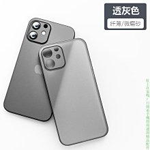 蘋果13手機殼iPhone11Pro XR 12Pro 8P精孔磨砂PC半透明薄 iPhone 手機殼保護套 簡約 最新 價格比較,價格查詢,歷史價格詳細信息