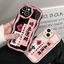 iPhone 15手機殼 創意麻將　新年防摔 兼容14 13 12 pro max 11 xr xs 8 7 plus-滿299發貨唷~ 歷史價格詳細信息
