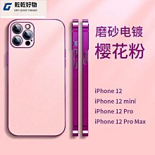 iPhone 12 電鍍水彩玻璃殼 11 Pro Max XR XS X iPhone12 全包 手機殼 保護殼 歷史價格詳細信息