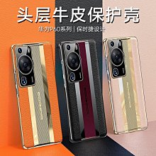 適用華為p60pro凱拉夫碳纖維殼p60art磁吸保護殼P60防摔外殼29228 歷史價格詳細信息