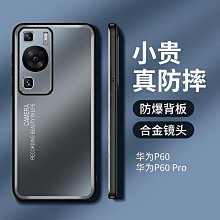 適用華為p60pro凱拉夫碳纖維殼p60art磁吸保護殼P60防摔外殼29228 歷史價格詳細信息