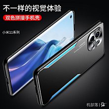 適用小米11手機殼全包防摔保護套AG磨砂玻璃米11pro高端新款11ultra高級感男女por十一限量版曲面屏u后外殼潮 歷史價格詳細信息