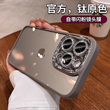 適用iphone15promax護鏡防窺萬磁王手機殼14金屬磁吸保護套 歷史價格詳細信息
