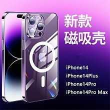 蘋果手機殼 適用iPhone14PROMAX蘋果14/13/12夏日果凍款全包液態硅膠手機殼手機殼 防摔殼 保護殼 磁吸殼 歷史價格詳細信息