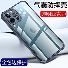 適用蘋果12手機殼iPhone12Pro防摔max透明12mini新款iphone12硅膠promax四角氣囊保護套 歷史價格詳細信息