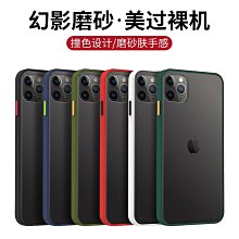 蘋果手機殼 適用幻影磨砂XR蘋果11Pro XS max手機殼iPhone8全包7Plus防摔套6S手機殼 防摔殼 保護殼 磁吸殼 歷史價格詳細信息
