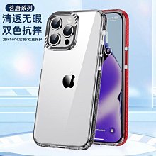 蘋果手機殼 適用iPhone14ProMax金鋼手機殼超薄透明玻璃蘋果13金屬按鍵保護套手機皮套 保護套 保護殼 歷史價格詳細信息