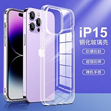 15手機鋼化背膜iphone15promax前後鋼化膜高清14全覆蓋鋼化玻璃後貼膜14promax防窺膜保護手機螢幕適 歷史價格詳細信息
