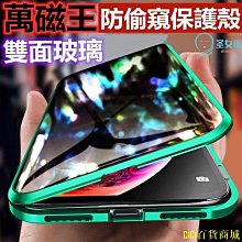 iPhone11Pro Max（64G）二手機、板橋可約面交自取 歷史價格詳細信息