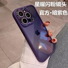 蘋果手機殼 適用iPhone14手機殼電鍍PC無邊框大視窗漏標磁吸蘋果13防摔硬套12手機皮套 保護套 保護殼 歷史價格詳細信息