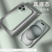 蘋果手機殼 適用iPhone14PROMAX蘋果14/13/12夏日果凍款全包液態硅膠手機殼手機殼 防摔殼 保護殼 磁吸殼 歷史價格詳細信息