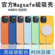 蘋果手機殼 適用蘋果13手機殼蒼嶺綠iPhone12promax純色15高檔電鍍磨砂新款14手機套 保護套 保護殼 歷史價格詳細信息