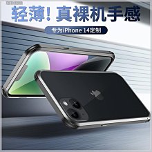 蘋果iPhone 14 plus max金屬邊框式鎖螺絲 手機殼保護套薄高檔防震防摔手機殼保護殼 手機套保護套日韓系全新款 歷史價格詳細信息